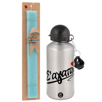 Σ΄ αγαπώ!!!, Easter Set, metallic silver aluminum water bottle (500ml) & scented flat Easter candle (30cm) (TURQUOISE)