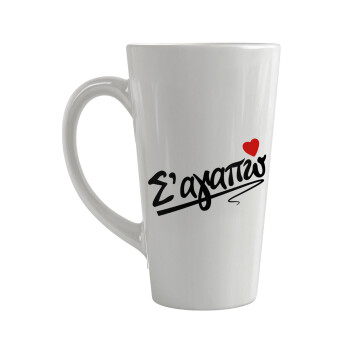 Σ΄ αγαπώ!!!, Κούπα κωνική Latte Μεγάλη, κεραμική, 450ml