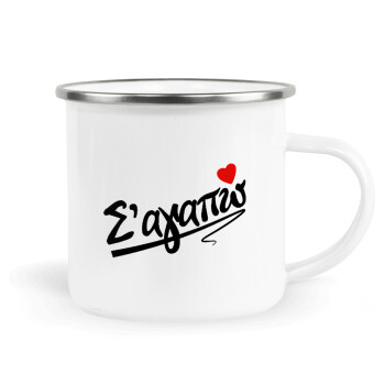 Σ΄ αγαπώ!!!, Metallic enamel cup white 360ml