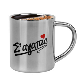Σ΄ αγαπώ!!!, Double-wall metal cup for espresso (220ml)