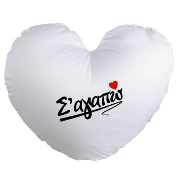 Σ΄ αγαπώ!!!, Μαξιλάρι καναπέ καρδιά 40x40cm περιέχεται το  γέμισμα