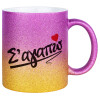 Κούπα Χρυσή/Ροζ Glitter, κεραμική, 330ml