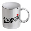 Mug ceramic, silver mirror, 330ml