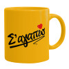 Ceramic coffee mug yellow, 330ml