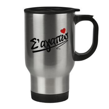 Σ΄ αγαπώ!!!, Stainless steel travel mug with lid, double wall 450ml