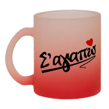 Σ΄ αγαπώ!!!, Κούπα γυάλινη δίχρωμη με βάση το κόκκινο ματ, 330ml