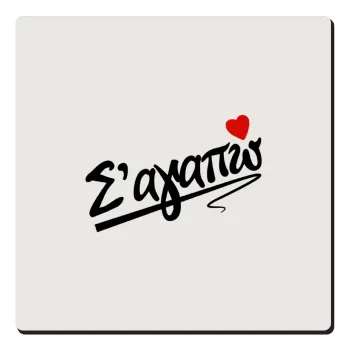 Σ΄ αγαπώ!!!, Τετράγωνο μαγνητάκι ξύλινο 6x6cm