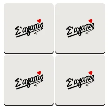 Σ΄ αγαπώ!!!, ΣΕΤ 4 Σουβέρ ξύλινα τετράγωνα (9cm)