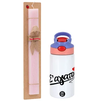 Σ΄ αγαπώ!!!, Easter Set, Children's thermal stainless steel water bottle with safety straw, pink/purple (350ml) & Easter scented flat candle (30cm) (PINK)