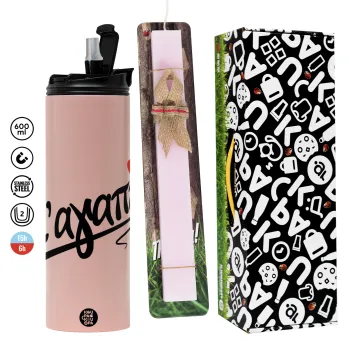 Σ΄ αγαπώ!!!, Πασχαλινή Λαμπάδα με  ΡΟΖ Travel Tumbler θερμό (600ml, BPA free) & κερί αρωματικό πλακέ (30cm) (ΡΟΖ)