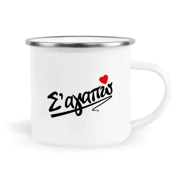 Σ΄ αγαπώ!!!, Metallic enamel cup white 360ml