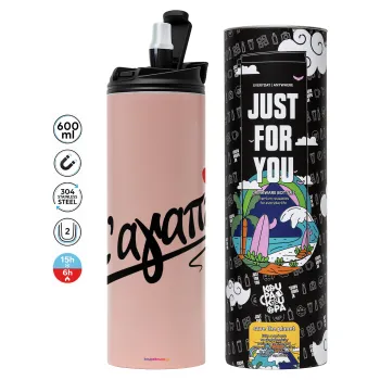 Σ΄ αγαπώ!!!, Tumbler stainless steel PINK 600ml
