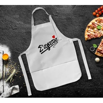 Σ΄ αγαπώ!!!, Ποδιά Σεφ Ολόσωμη Παιδική (με ρυθμιστικά και 2 τσέπες)