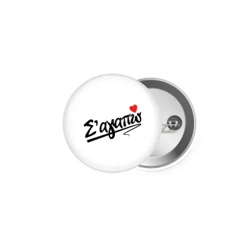 Σ΄ αγαπώ!!!, Κονκάρδα παραμάνα 5cm