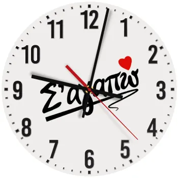 Σ΄ αγαπώ!!!, Ρολόι τοίχου ξύλινο (30cm)