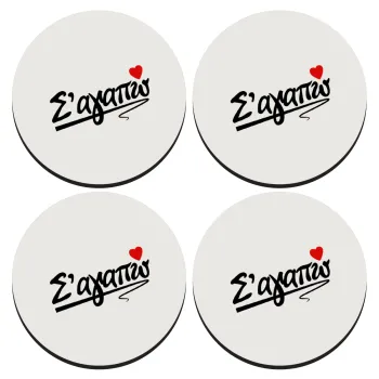 Σ΄ αγαπώ!!!, ΣΕΤ 4 Σουβέρ ξύλινα στρογγυλά (9cm)