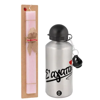 Σ΄ αγαπώ!!!, Πασχαλινή Λαμπάδα με παγούρι μεταλλικό Ασημένιο αλουμινίου (500ml) & κερί αρωματικό πλακέ (30cm) (ΡΟΖ)