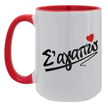 Σ΄ αγαπώ!!!, Κούπα Mega 15oz, κεραμική Κόκκινη, 450ml