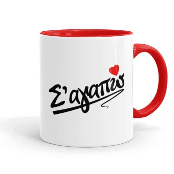 Σ΄ αγαπώ!!!, Mug colored red, ceramic, 330ml