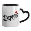 Mug heart black handle, ceramic, 330ml