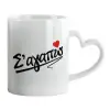 Mug heart handle, ceramic, 330ml
