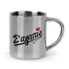 Mug Stainless steel double wall 300ml