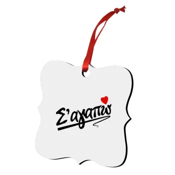 Σ΄ αγαπώ!!!, Στολίδι Χριστουγεννιάτικο στολίδι polygon ξύλινο 7.5cm