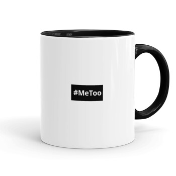 #meToo, Κούπα χρωματιστή μαύρη, κεραμική, 330ml