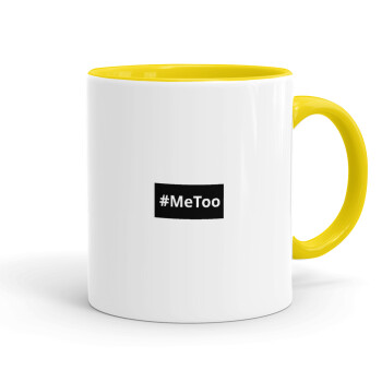 #meToo, Κούπα χρωματιστή κίτρινη, κεραμική, 330ml