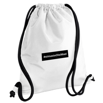#eimasteOloiMazi, Τσάντα πλάτης πουγκί GYMBAG λευκή, με τσέπη (40x48cm) & χονδρά κορδόνια