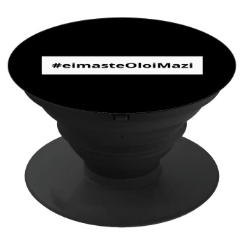 #eimasteOloiMazi, Phone Holders Stand  Μαύρο Βάση Στήριξης Κινητού στο Χέρι
