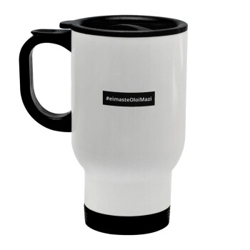 #eimasteOloiMazi, Stainless steel travel mug with lid, double wall white 450ml