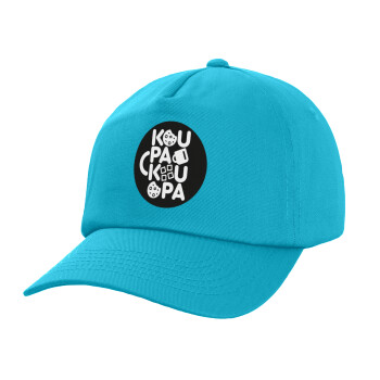 koupakoupa, Adult Baseball Cap, 100% Cotton, Blue (COTTON, ADULT, UNISEX, ONE SIZE)