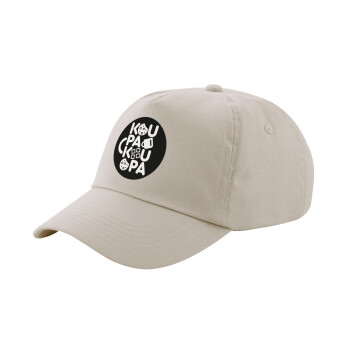 koupakoupa, SAND Adult Cap Cotton (UNISEX, ONE SIZE)