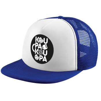 koupakoupa, Child's Soft Trucker Hat with Blue/White Mesh (POLYESTER, CHILD, ONE SIZE)