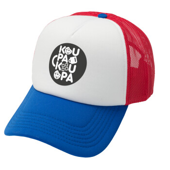 koupakoupa, Adult Soft Trucker Hat with Red/Blue/White Mesh (POLYESTER, ADULT, UNISEX, ONE SIZE)