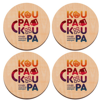 koupakoupa, ΣΕΤ x4 Σουβέρ ξύλινα στρογγυλά plywood (9cm)