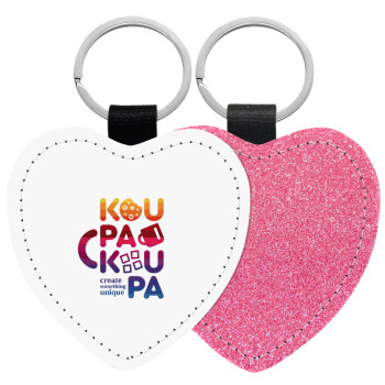 koupakoupa, Μπρελόκ PU δερμάτινο glitter καρδιά ΡΟΖ