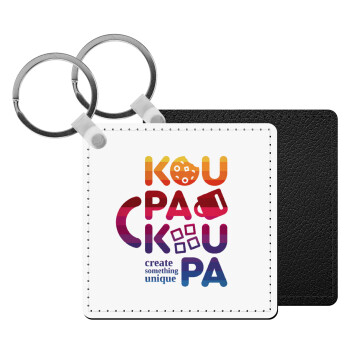 koupakoupa, Μπρελόκ Δερματίνη, τετράγωνο ΜΑΥΡΟ (5x5cm)