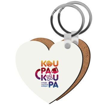 koupakoupa, Μπρελόκ Ξύλινο καρδιά MDF