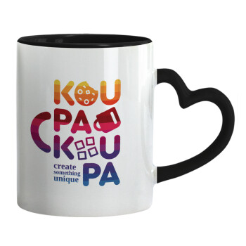 koupakoupa, Κούπα καρδιά χερούλι μαύρη, κεραμική, 330ml