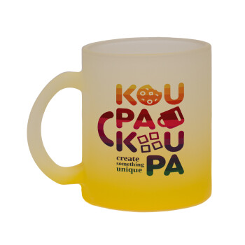 koupakoupa, Κούπα γυάλινη δίχρωμη με βάση το κίτρινο ματ, 330ml