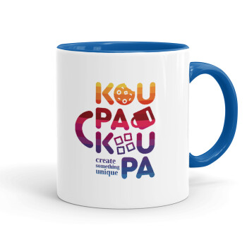 koupakoupa, Κούπα χρωματιστή μπλε, κεραμική, 330ml