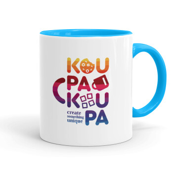 koupakoupa, Κούπα χρωματιστή γαλάζια, κεραμική, 330ml