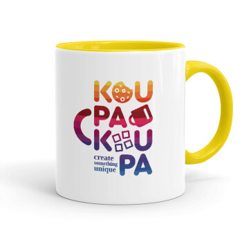 koupakoupa, Κούπα χρωματιστή κίτρινη, κεραμική, 330ml
