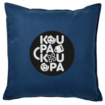 koupakoupa, Μαξιλάρι καναπέ Μπλε 100% βαμβάκι, περιέχεται το γέμισμα (50x50cm)