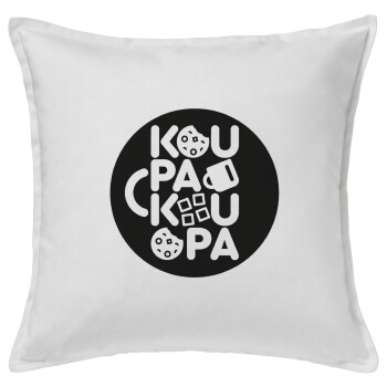 koupakoupa, Sofa cushion White 50x50cm includes filling