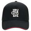 DRILL Adult Ultimate Hat BLACK/RED, (100% COTTON, ADULT, UNISEX, ONE SIZE)