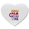 Mousepad heart 23x20cm