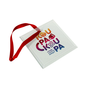 koupakoupa, Στολίδι Χριστουγεννιάτικο στολίδι γυάλινο τετράγωνο 9x9cm